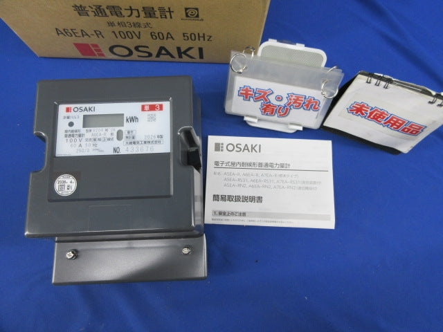 屋内耐候形普通電力量計 100V60A50Hz(変成器無) A6EA-R