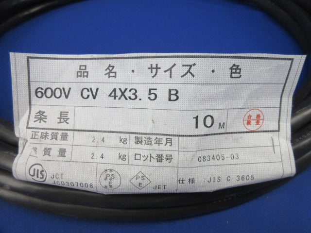 600V 架橋ポリエチレン絶縁ビニルシースケーブル(10M)(4心) 600V CV 4×3.5B