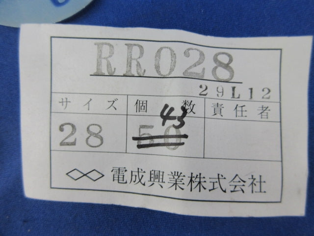 リングレジューサー(43個入) RR028