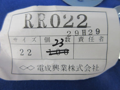 リングレジューサーセット(混在57個入) RR16他