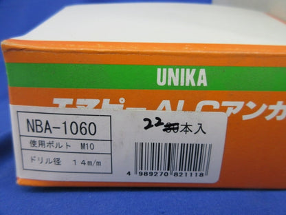 エヌピーALCアンカー(22本入) NBA-1060