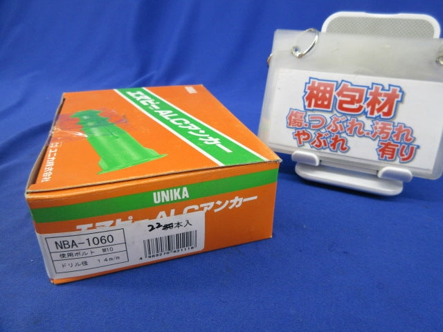 エヌピーALCアンカー(22本入) NBA-1060