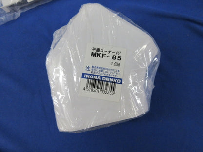 スリムダクトMD用配管継手セット(サイズ85)(混在4個入)(キズ・汚れ有) MKF-85他