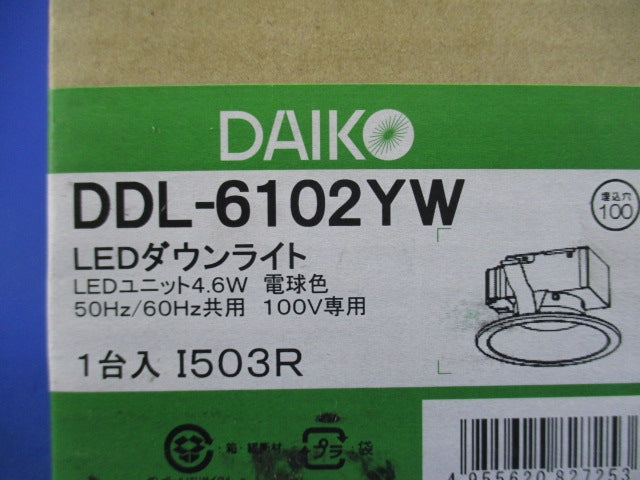 LEDダウンライトφ100(電球色) DDL-6102YW