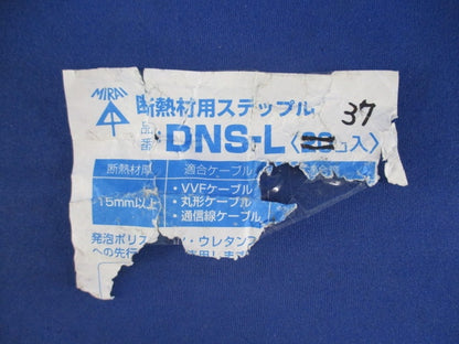 断熱材用ステップル(37個入) DNS-L