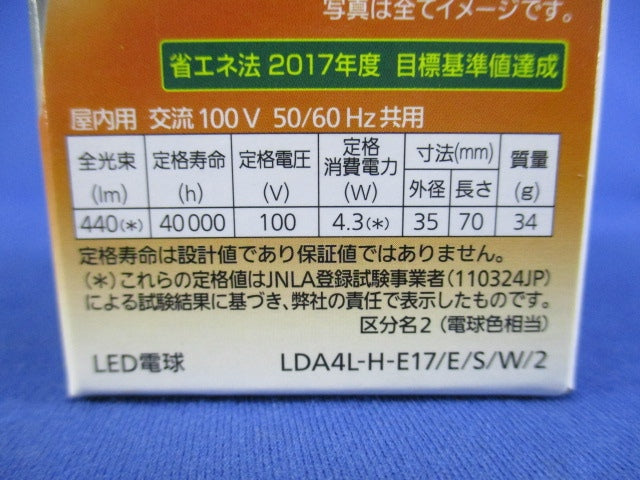 LED電球 E17 LDA4L-H-E17/E/S/W/2