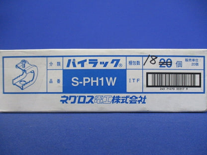 パイラック 一般形鋼用管支持金具(ステンレス)(18個入) S-PH1W