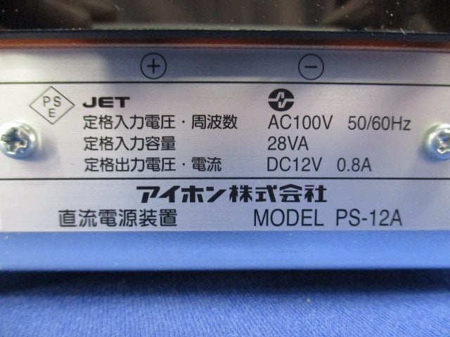 電源アダプター PS-12A
