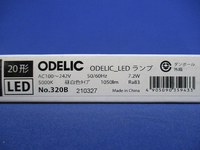 直管形LEDランプ(昼白色) No.320B