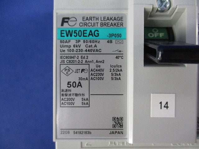 一般配線用漏電遮断器3P50A EW50EAG-3P050