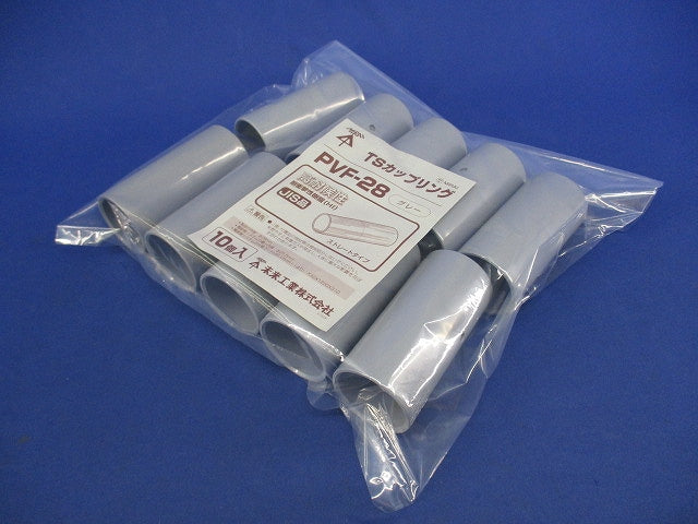 TSカップリング(10個入)グレー PVF-28