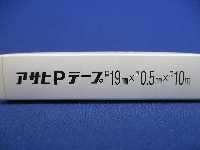 アサヒPテープ(粘着性ポリエチレン絶縁テープ)(4個入) 19mm×0.5mm×10m