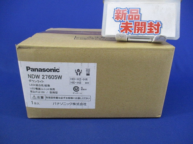 LEDダウンライトφ150(昼白色)(電源ユニット別売) NDW27605W
