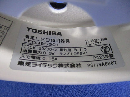 LED軒下シーリングライト(ランプ無) LEDG85901