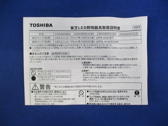 LED軒下シーリングライト(ランプ無) LEDG85901