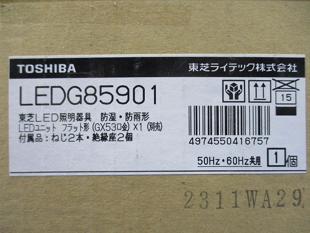 LED軒下シーリングライト(ランプ無) LEDG85901