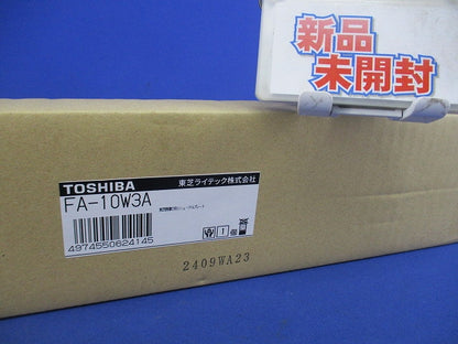 誘導灯用リニューアルプレート FA-10W3A