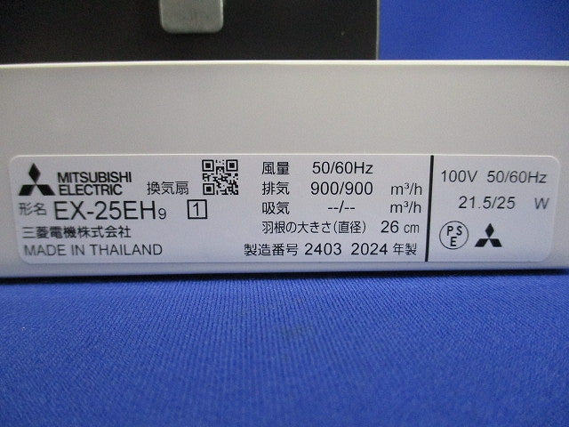 クリーンコンパック エクストラグレード 電気式シャッター 引きひもなし EX-25EH9