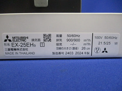 クリーンコンパック エクストラグレード 電気式シャッター 引きひもなし EX-25EH9