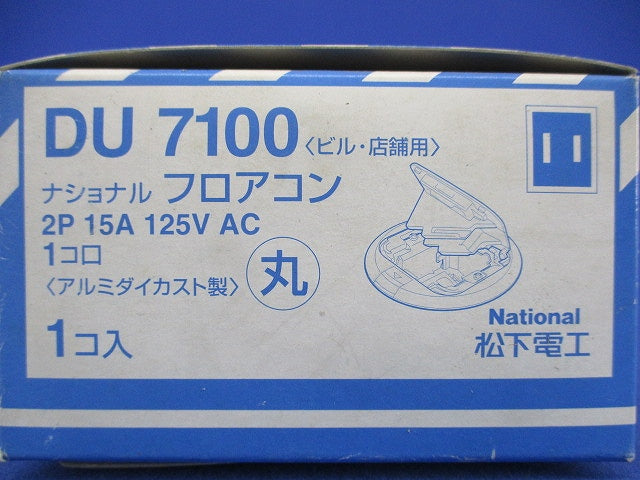 フロアコン 2P 15A 125V AC 1コ口 National DU7100