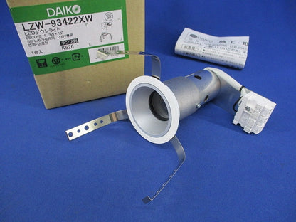 LEDダウンライトφ60(ランプ別売) LZW-93422XW