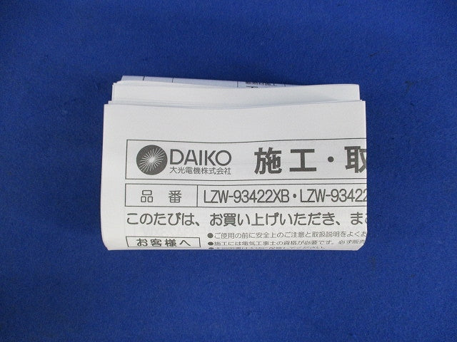 LEDダウンライトφ60(ランプ別売) LZW-93422XW