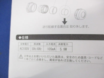 アウトドアライト バリドライト(球別売) ERL8112S1C