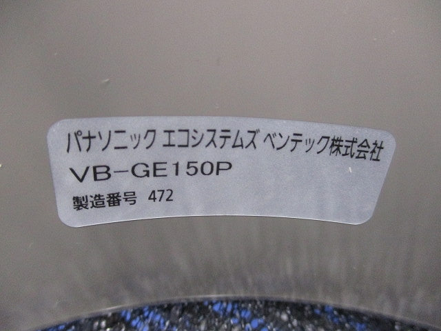 給排気グリル(ブラック) VB-GE150P
