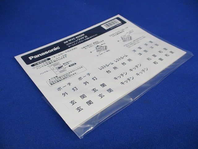 ネームスイッチカード(14枚入)(ホワイト) WVC8323W