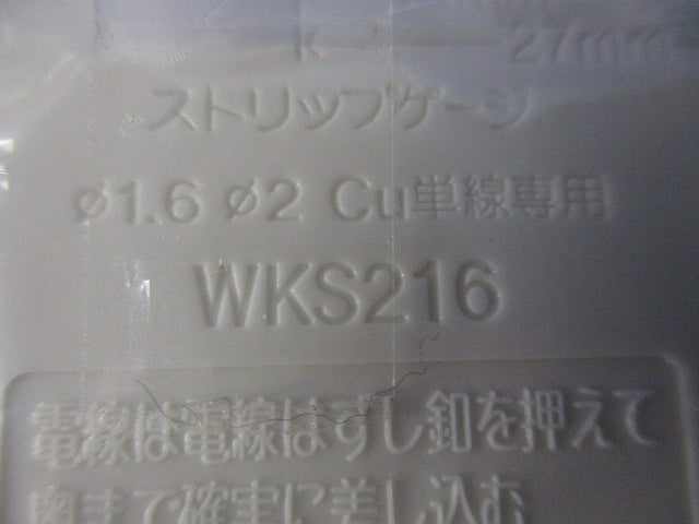 露出アースターミナル付接地コンセント WKS216