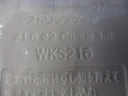 露出アースターミナル付接地コンセント WKS216