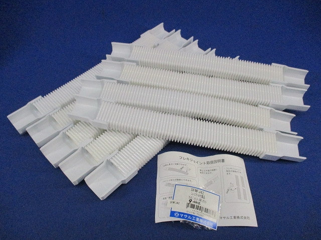 ニューエフモール付属品 フレキジョイント4号(9本入)ホワイト SFMFJ42