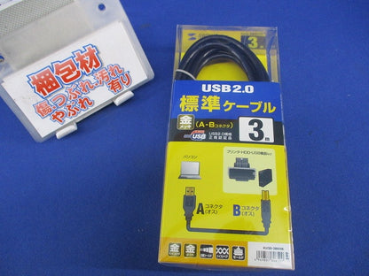 USB2.0ケーブル 3m KU20-3BKHK