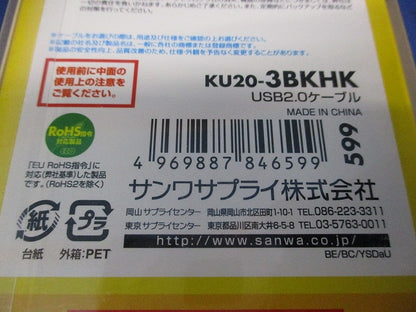 USB2.0ケーブル 3m KU20-3BKHK