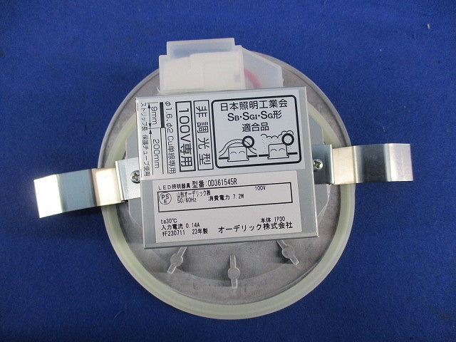 高演色ＬＥＤ 超浅型ベースダウンライトφ100 OD361545R