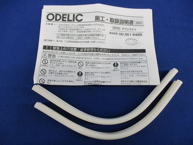 高演色ＬＥＤ 超浅型ベースダウンライトφ100 OD361545R