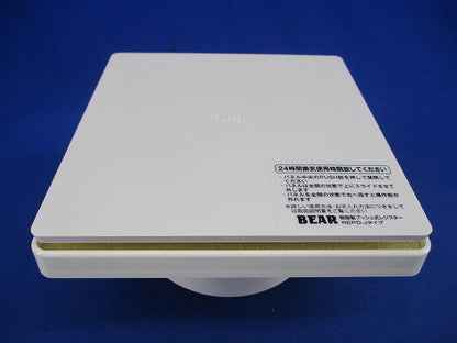 樹脂製プッシュ式レジスターφ100 REPD-J