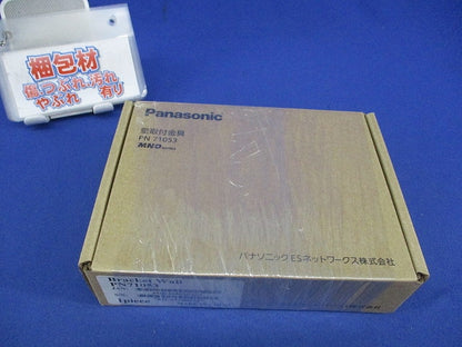 壁取付金具(1組入) PN71053