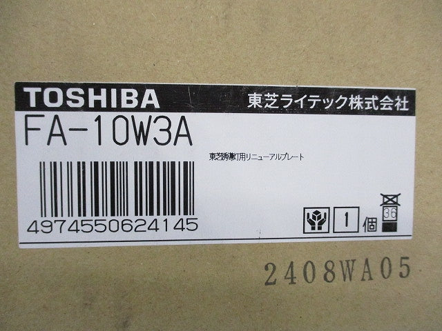 誘導灯用リニューアルプレート FA-10W3A