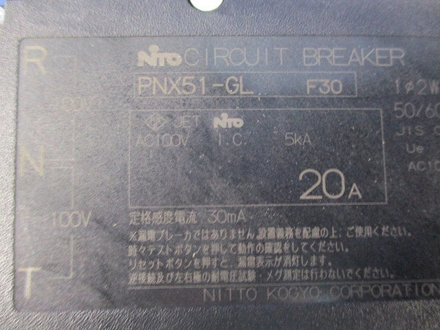 漏電表示付プラグインスリムサーキットブレーカ2P1E20A PNX51-GL