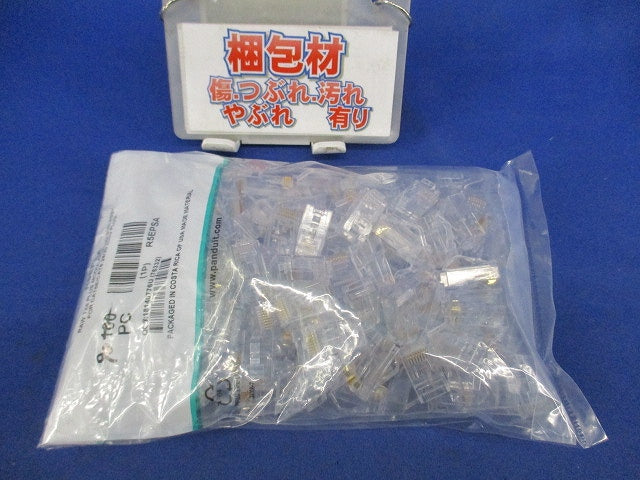カテゴリ5e／カテゴリ6共用 UTPモジュラープラグ(90個入) R5EPSA