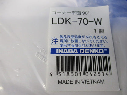 エアコン配管化粧カバーセット(混在3個入)(ホワイト) LDK-70-W他