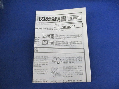 蛍光灯ダウンライトφ125(ランプ無) OX9041