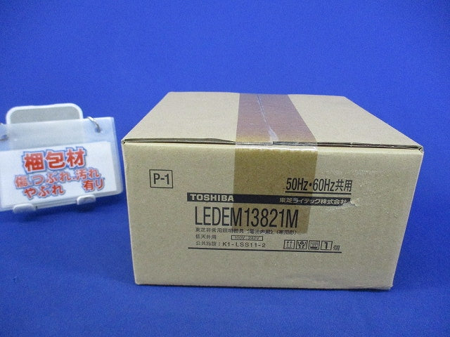 LED非常用照明器具(24年製)(昼白色) LEDEM13821M