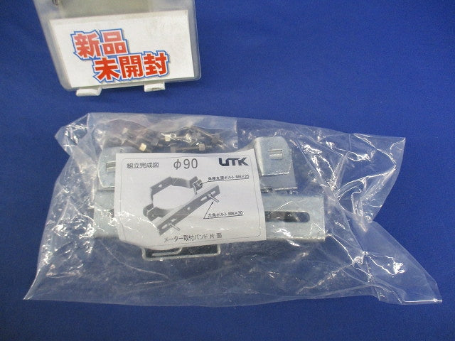 メーター取付バンド 片面用φ90 φ90