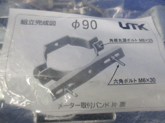 メーター取付バンド 片面用φ90 φ90