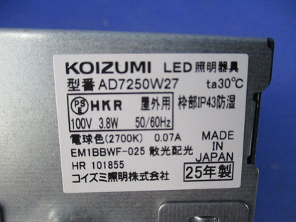 LEDダウンライトφ100(電球色) AD7250W27