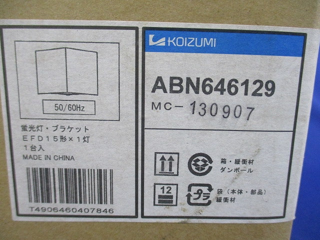 蛍光灯ブラケット(電球色) ABN646129