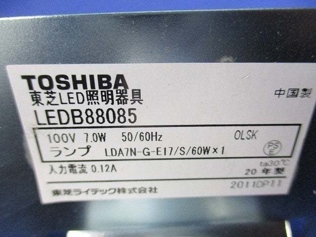 LED屋内ブラケットライト(ランプ別売) LEDB88085