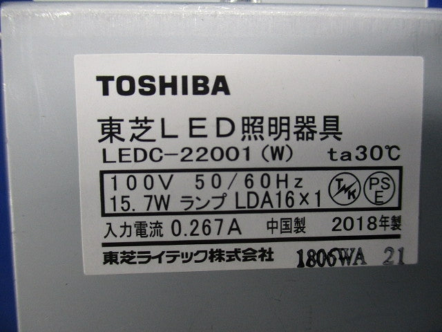 LEDダウンライトφ85(ランプ無) LEDC-22001(W)